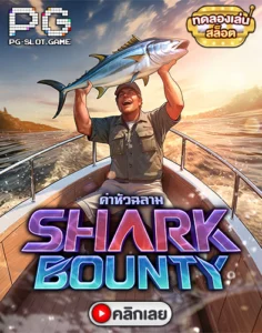 Shark Bounty