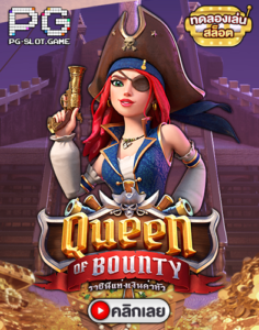 Queen of Bounty