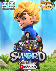 Gem Saviour Sword