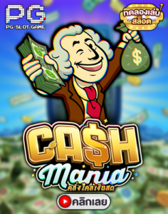 Cash Mania
