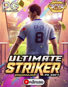 Ultimate Striker