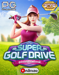 Super Golf Drive
