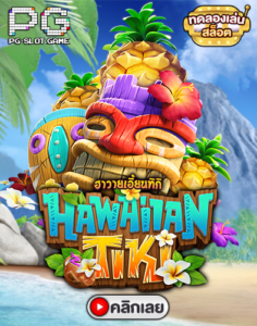 Hawaiian Tiki