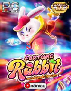 Fortune Rabbit