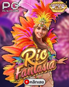 Rio Fantasia