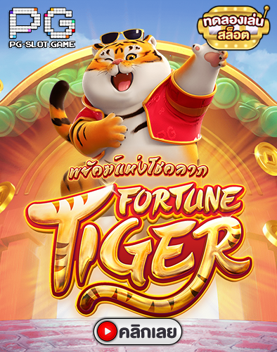 Fortune Tiger
