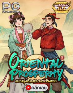 Oriental Prosperity