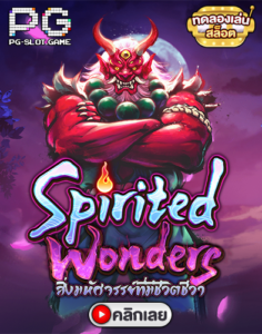 Spirited Wonders