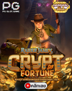 Raider Jane's Crypt of Fortune