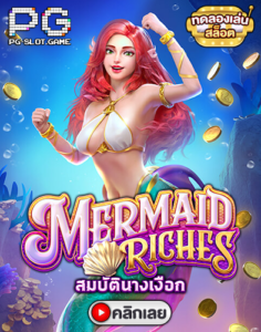Mermaid Riches