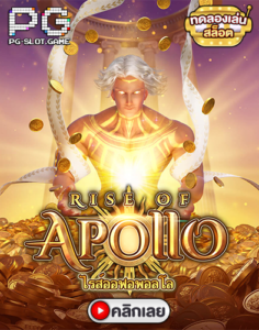 Rise of Apollo