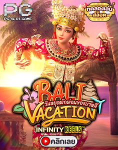 Bali Vacation