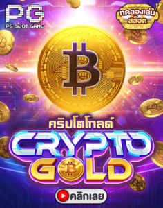 Crypto Gold