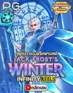 Jack Frost's Winter