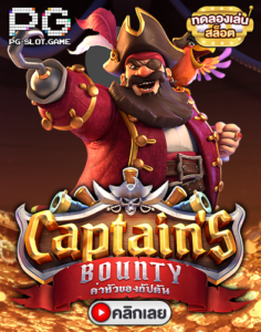 Captain’s Bounty