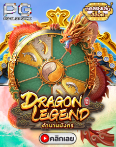 Dragon Legend