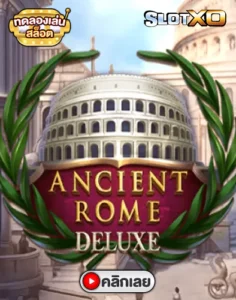 Ancient Rome