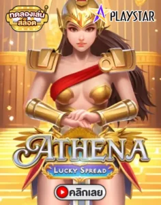Athena Lucky Spread