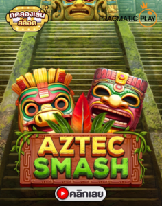 Aztec Smash