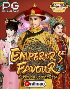 Emperor's Favour
