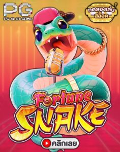 Fortune Snake
