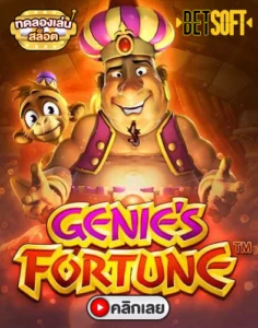 Genie’s Fortune