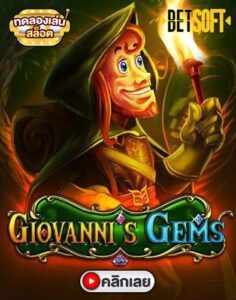 Giovanni s Gems