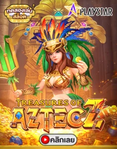 TREASURES OF AZTECZ