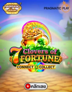 7 Clovers of Fortune