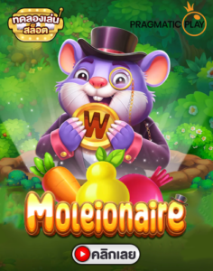 Moleionaire