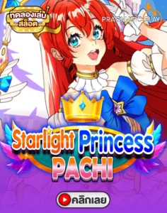 Starlight Princess Pachi