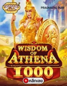 Wisdom of Athena 1000